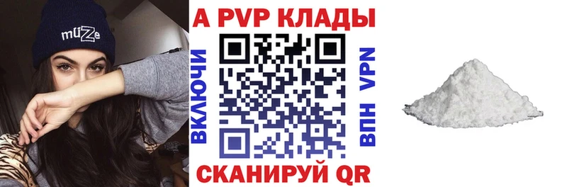 Alpha-PVP VHQ  Холмск 