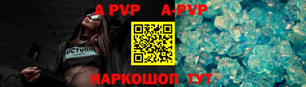 A-PVP мука  А ПВП кристаллы  А ПВП СК КРИС  Холмск  Alpha-PVP  даркнет сайт  Вход с VPN 