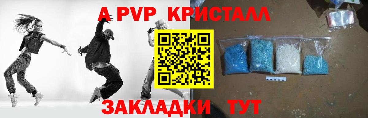Alfa_PVP VHQ Холмск