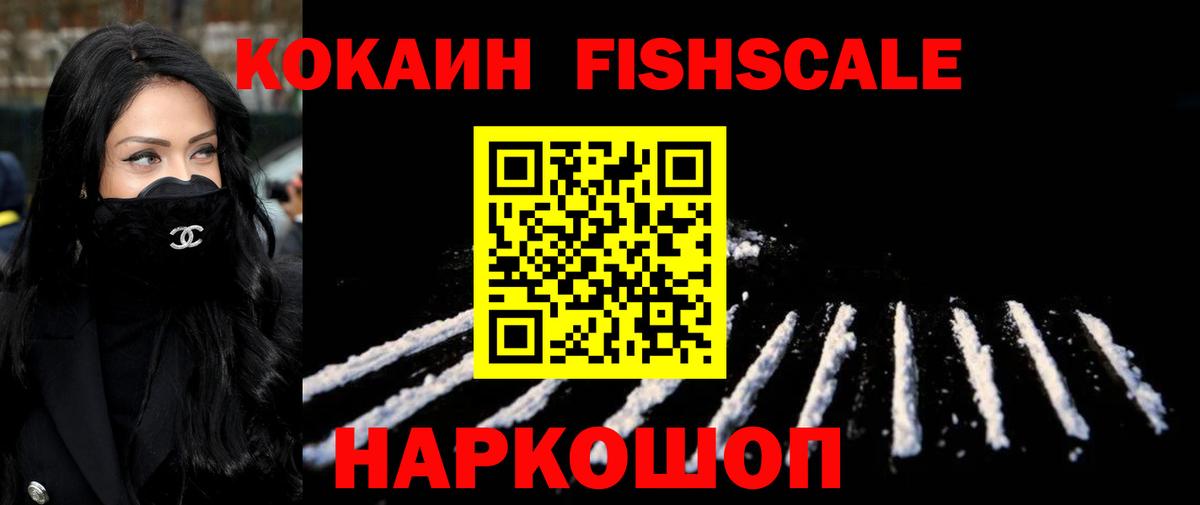 Cocaine 97%  COCAIN  Холмск  Вход с VPN 