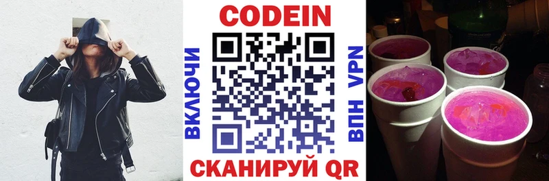 Кодеиновый сироп Lean напиток Lean (лин)  Холмск 