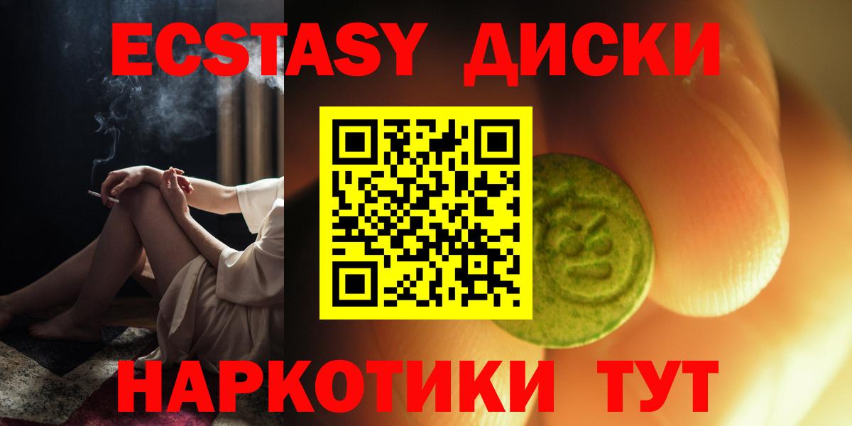Ecstasy TESLA  Экстази Cube  Ecstasy  Вход с VPN  Холмск 