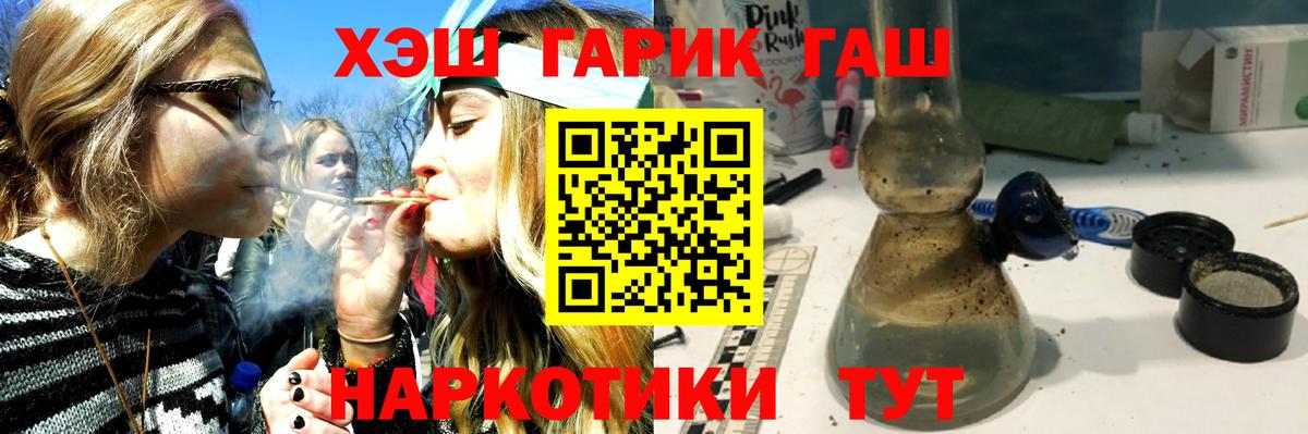 Холмск  ГАШ хэш  Вход с VPN 