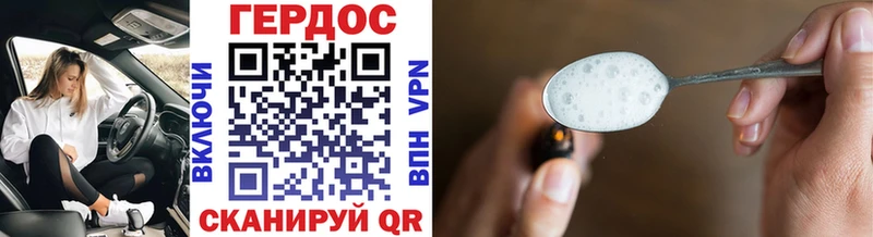 ГЕРОИН Heroin  Холмск 