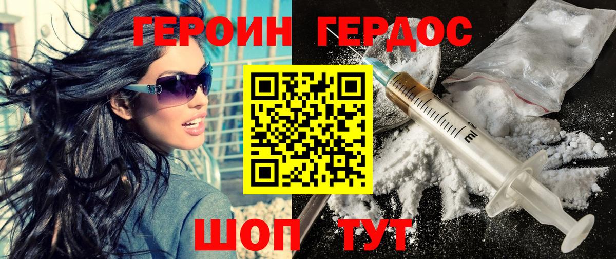 ГЕРОИН гречка  Вход с VPN  ГЕРОИН  Холмск 