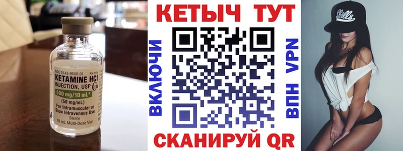 Кетамин VHQ  наркошоп  Холмск 