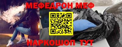 мефедрон мука Севастополь