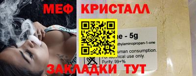 мефедрон мука Севастополь