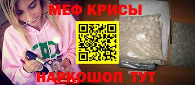 мефедрон мука Севастополь