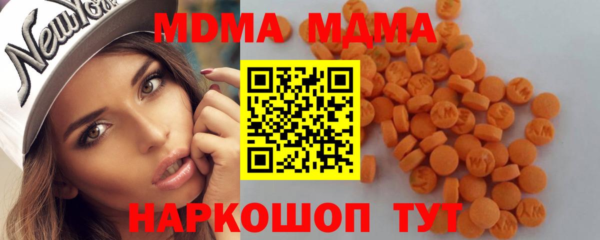 Холмск  МДМА молли  Вход с VPN 