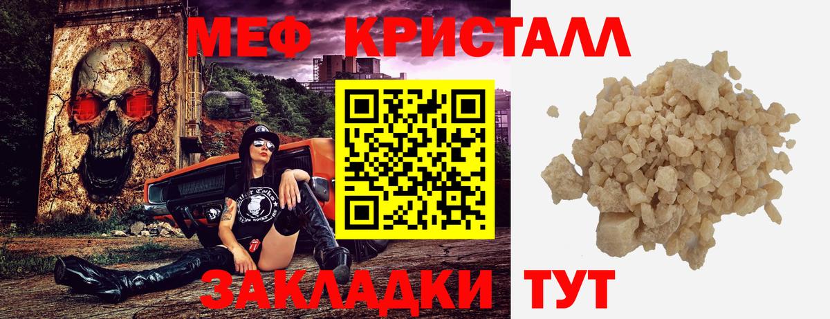 Меф мяу мяу мука Холмск