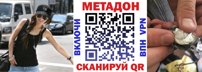 МЕТАДОН белоснежный Холмск