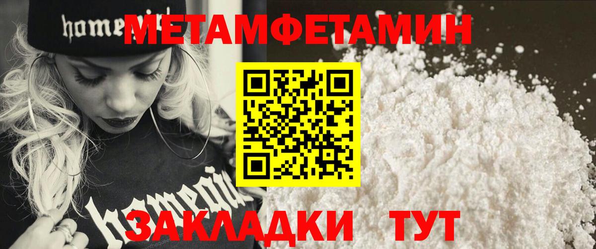 МЕТАМФЕТАМИН Декстрометамфетамин 99.9% Холмск