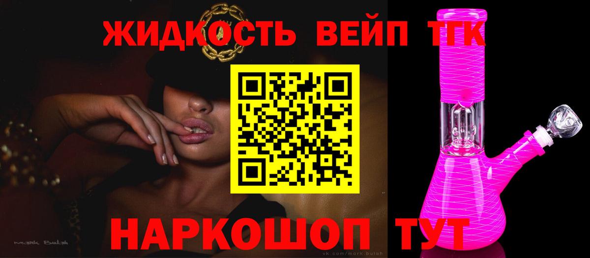 Дистиллят ТГК вейп с тгк  Вход с VPN  Холмск 