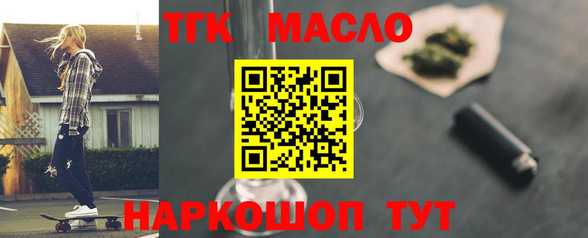 Дистиллят ТГК жижа Холмск